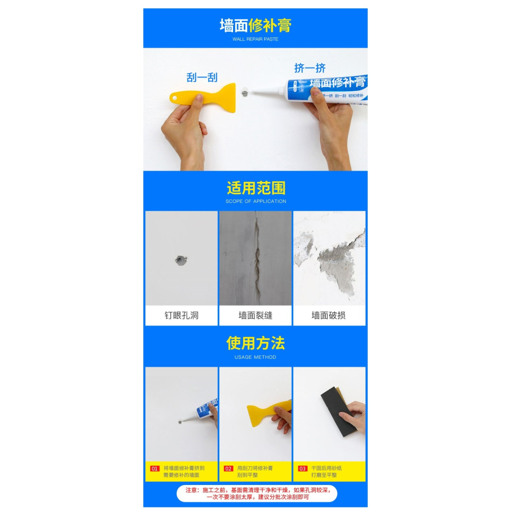 補墻面墻壁膏修補塗鴉白色裂縫填縫劑釘子孔補洞畫筆修復補漆家用-細節圖7