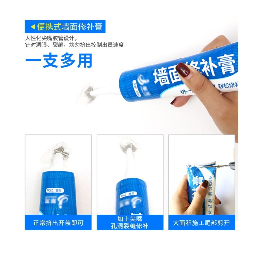 補墻面墻壁膏修補塗鴉白色裂縫填縫劑釘子孔補洞畫筆修復補漆家用-細節圖8