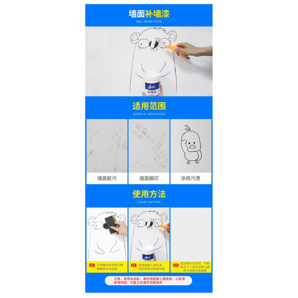 補墻面墻壁膏修補塗鴉白色裂縫填縫劑釘子孔補洞畫筆修復補漆家用-細節圖9