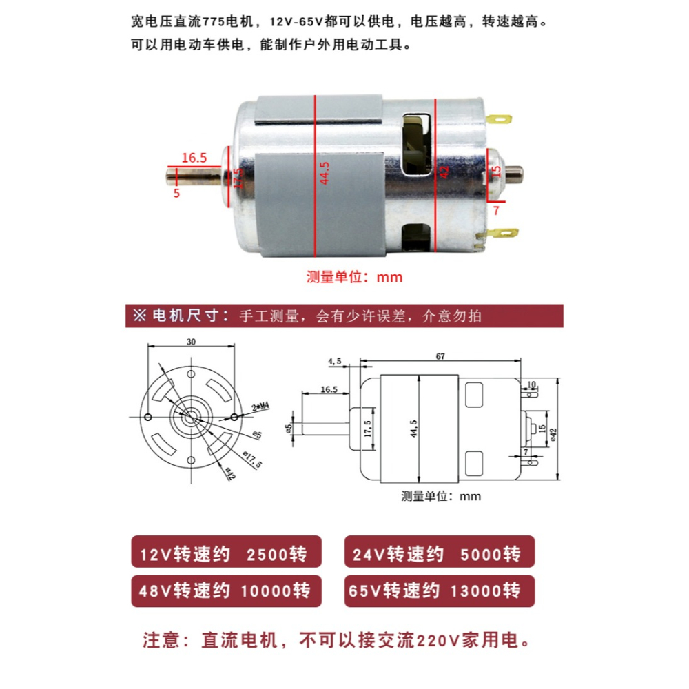 775電機48V60V高速大扭矩雙出軸接電動車電瓶電動工具配件割草機-細節圖9