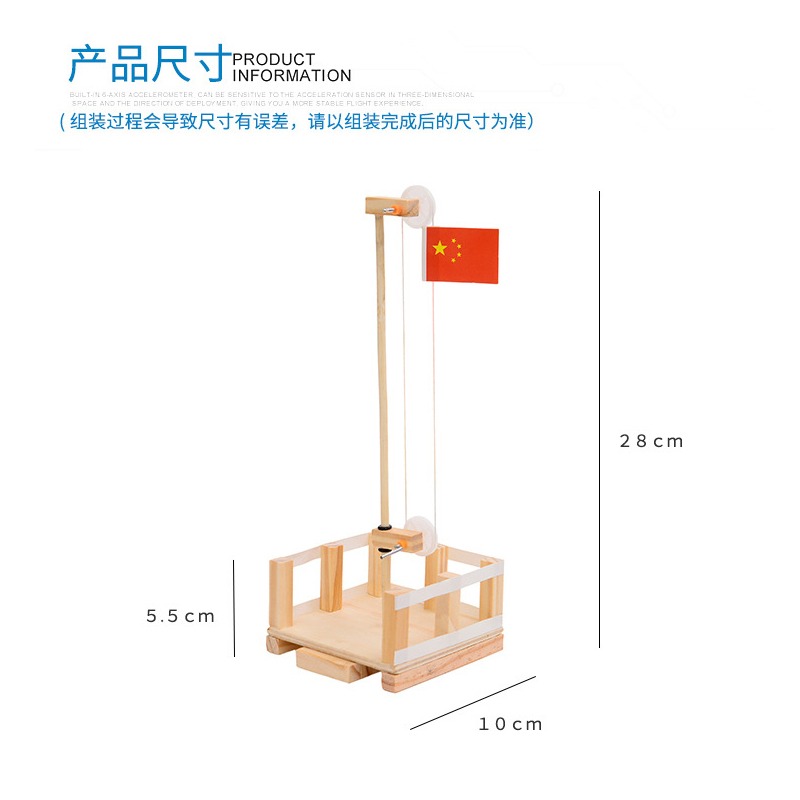 幼兒園科技小製作小發明創意diy兒童手工材料包科學實驗學生玩具-細節圖3