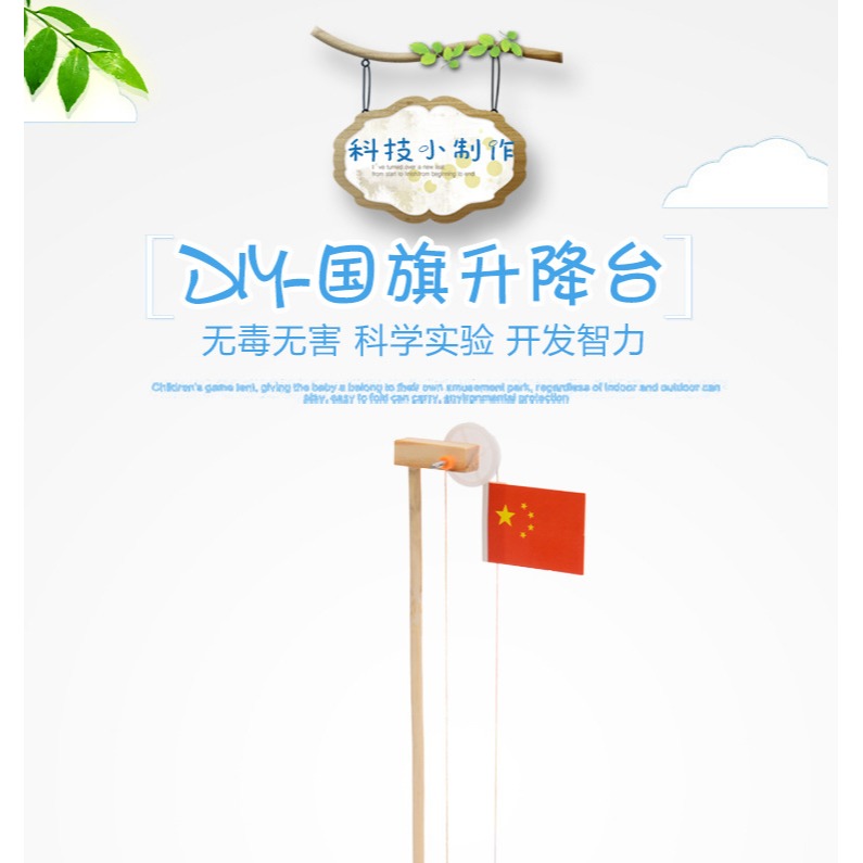 幼兒園科技小製作小發明創意diy兒童手工材料包科學實驗學生玩具-細節圖6