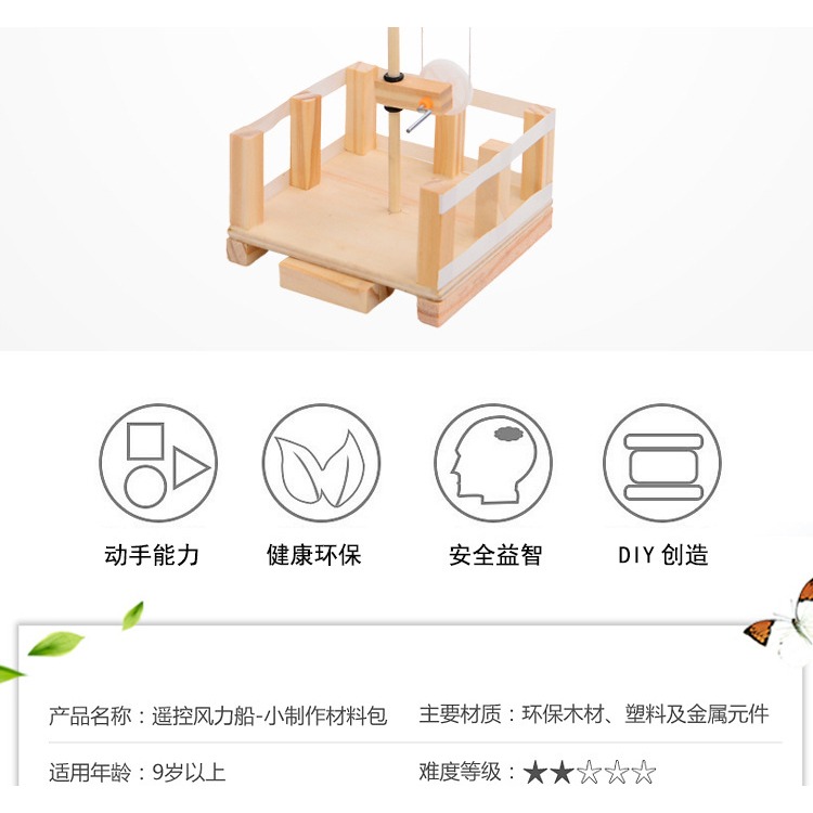 幼兒園科技小製作小發明創意diy兒童手工材料包科學實驗學生玩具-細節圖7