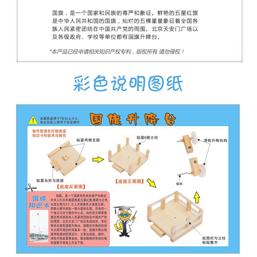 幼兒園科技小製作小發明創意diy兒童手工材料包科學實驗學生玩具-細節圖8