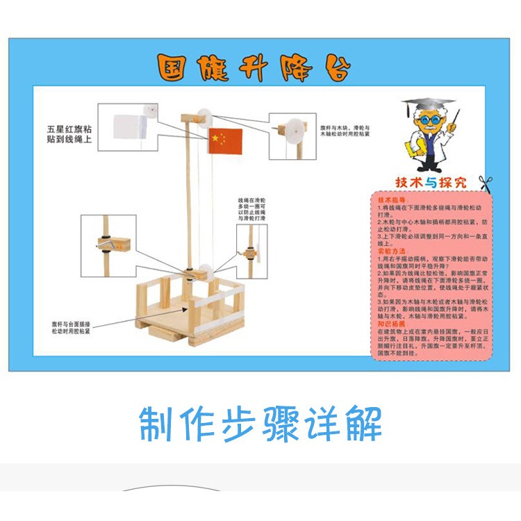 幼兒園科技小製作小發明創意diy兒童手工材料包科學實驗學生玩具-細節圖9