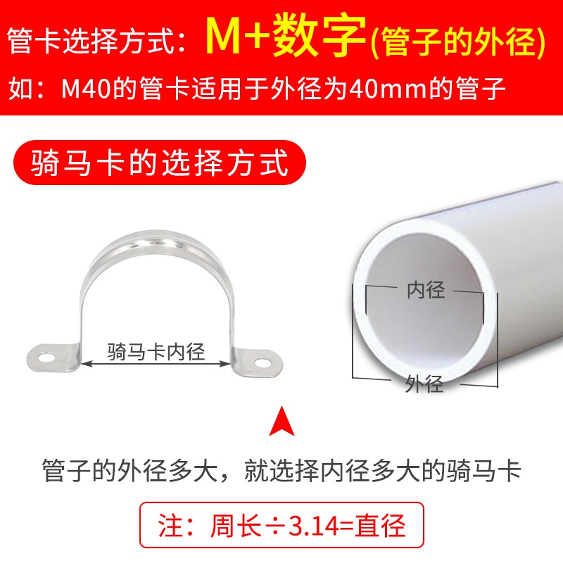 304固定不銹鋼卡管管夾卡u管卡不銹卡扣抱箍線卡扣子騎馬箍卡神器-細節圖2