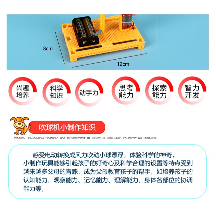 科技小製作小發明小學生創意手工自制電動吹球機科普模型創新作品-細節圖10