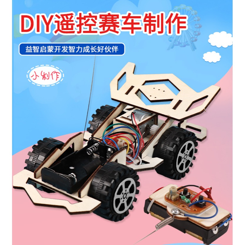 中小學生物理電路材料科技小製作創新發明男孩手工拼裝遙控車作品-細節圖6