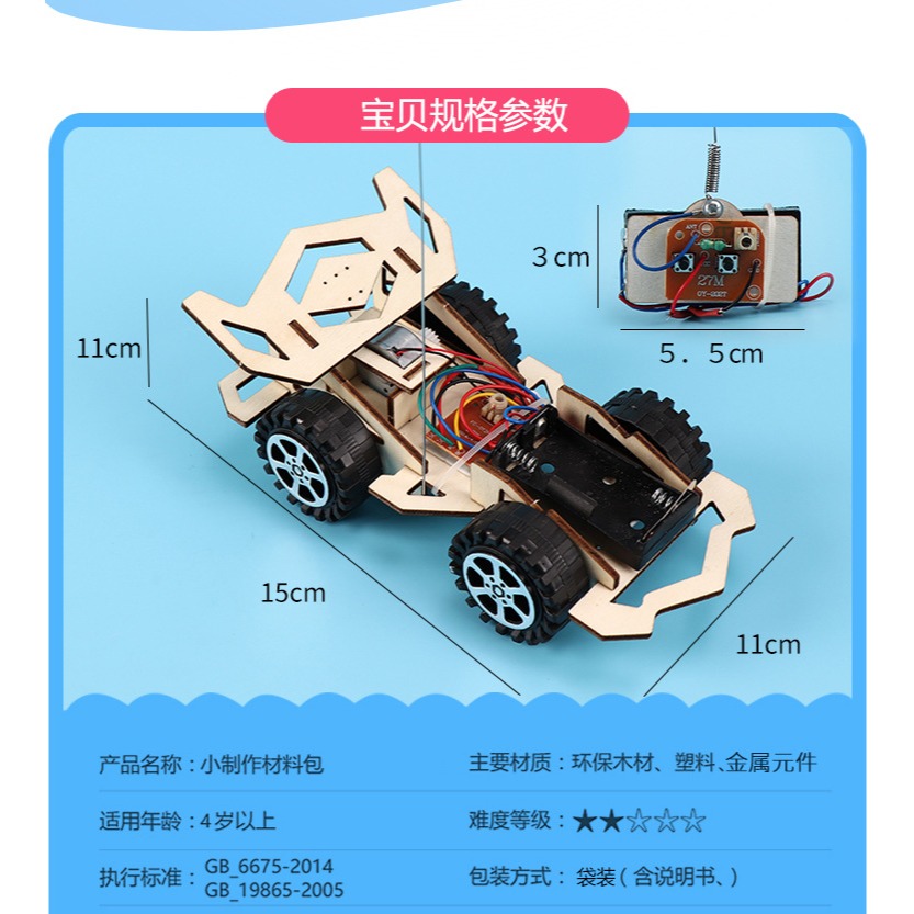 中小學生物理電路材料科技小製作創新發明男孩手工拼裝遙控車作品-細節圖8
