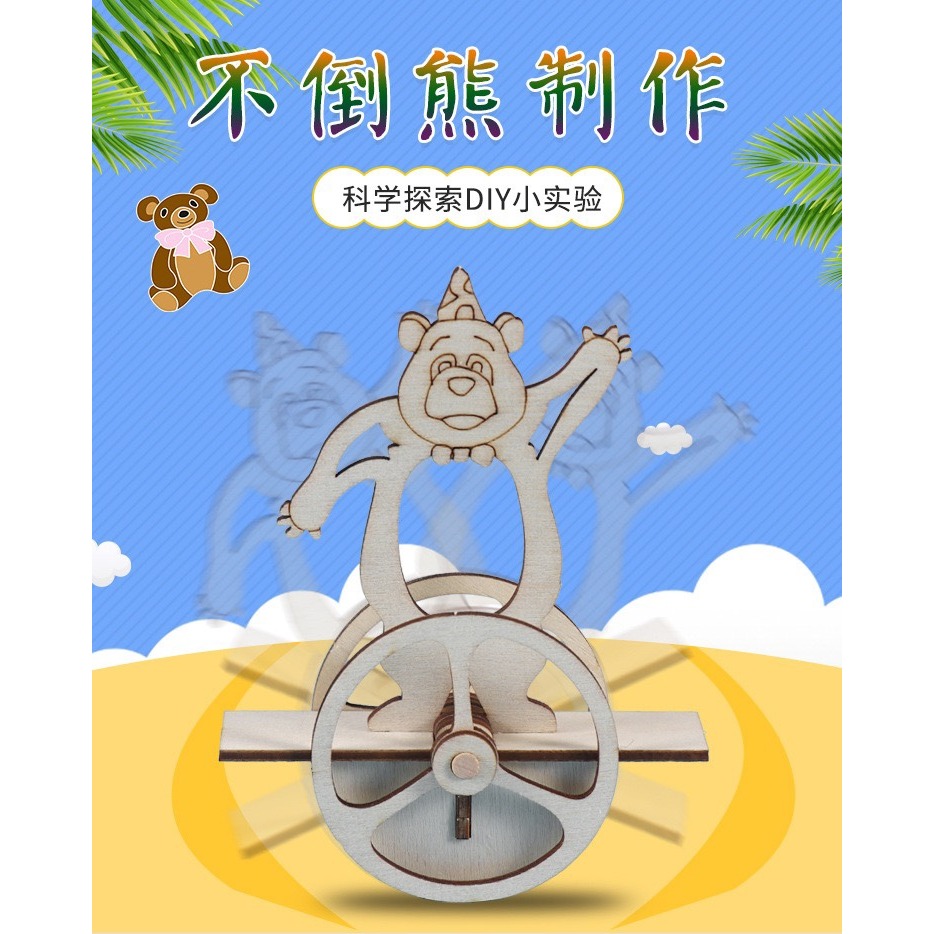 科技小製作不倒熊玩具科學實驗材料學生創意發明手工作品創客技術-細節圖6