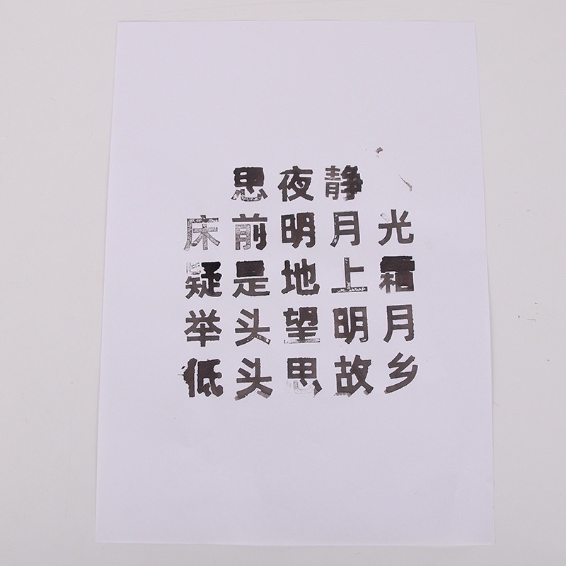 活字印刷術diy小學生手工科技小製作材料包科學實驗發明STEAM教具-細節圖4