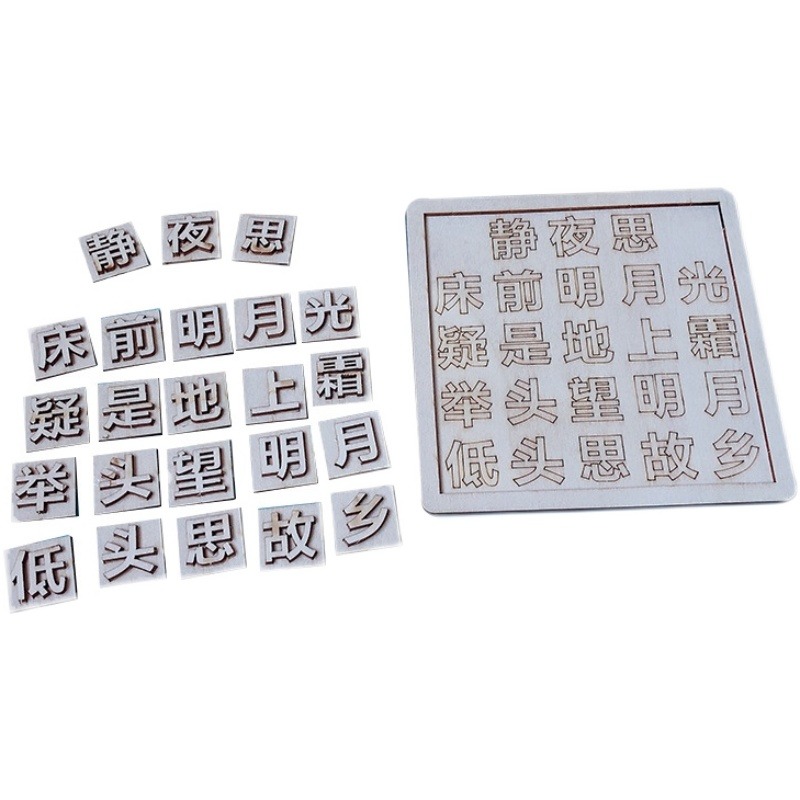 活字印刷術diy小學生手工科技小製作材料包科學實驗發明STEAM教具-細節圖5
