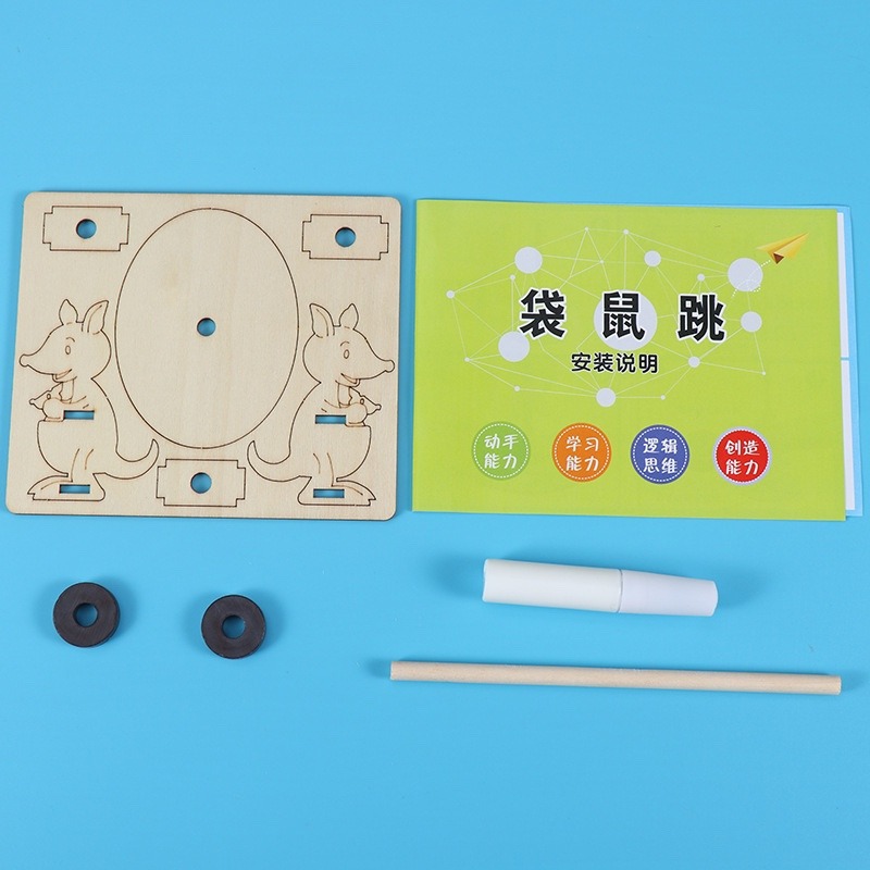 磁力袋鼠跳幼兒園科技小製作兒童小發明科學實驗磁鐵玩具創意作品-細節圖3