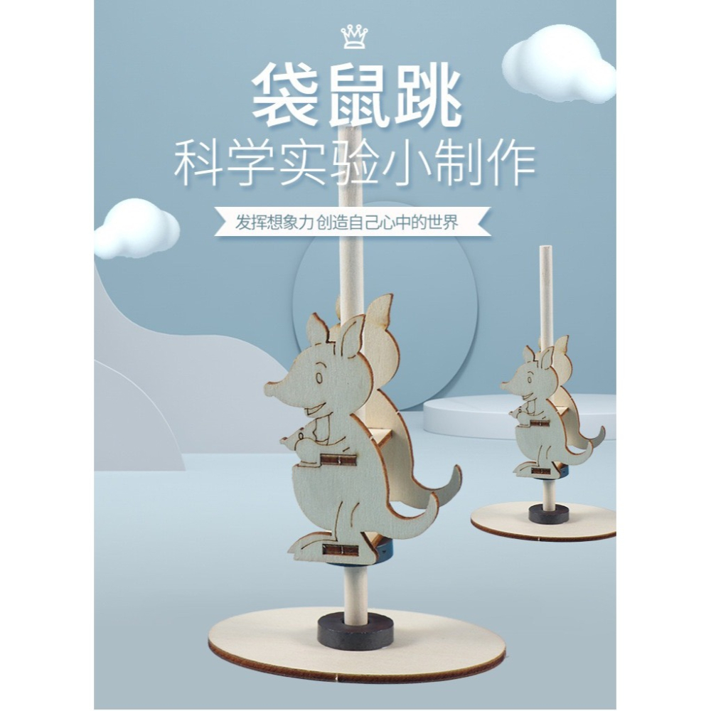 磁力袋鼠跳幼兒園科技小製作兒童小發明科學實驗磁鐵玩具創意作品-細節圖6