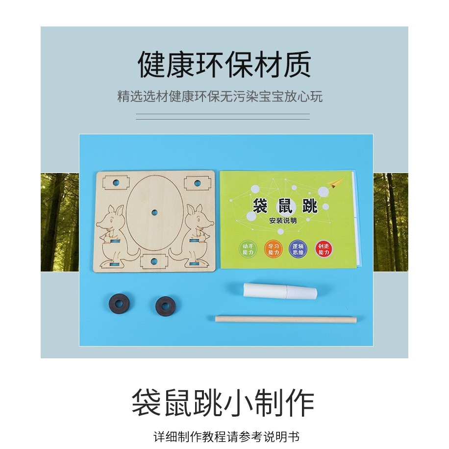 磁力袋鼠跳幼兒園科技小製作兒童小發明科學實驗磁鐵玩具創意作品-細節圖8