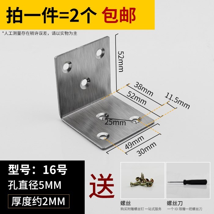 拐角鋼板固定三角託件桌面支撐角鐵加固層板直角字承重7加強廚櫃-細節圖7