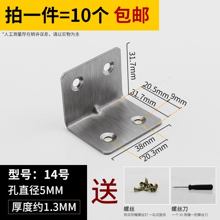 拐角鋼板固定三角託件桌面支撐角鐵加固層板直角字承重7加強廚櫃-細節圖8