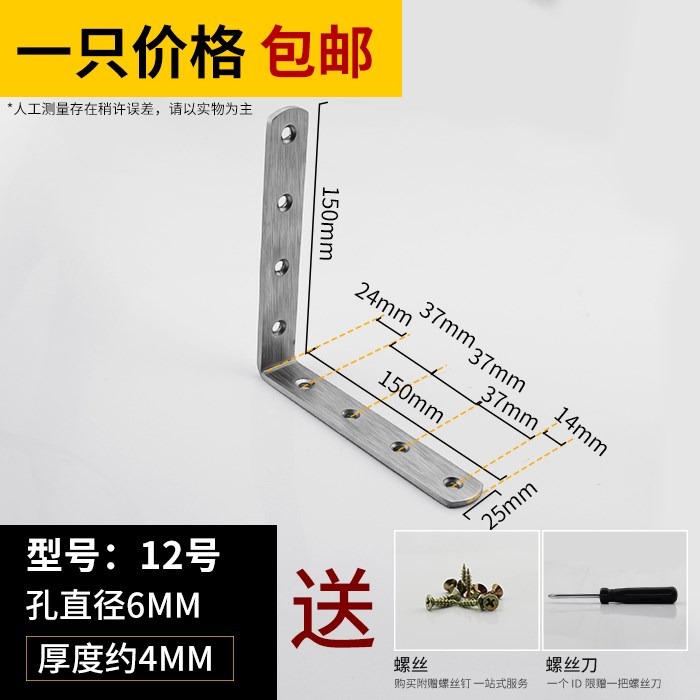 拐角鋼板固定三角託件桌面支撐角鐵加固層板直角字承重7加強廚櫃-細節圖9