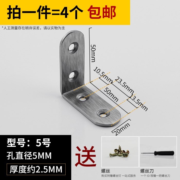 拐角鋼板固定三角託件桌面支撐角鐵加固層板直角字承重7加強廚櫃-細節圖10