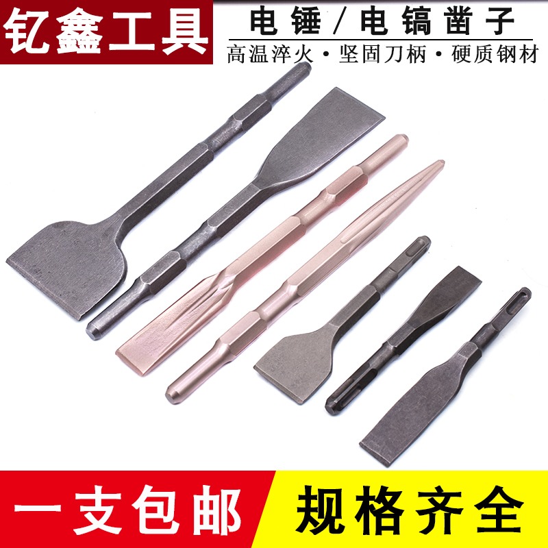 鏟墻坑4方柄混凝土扁長鑿子破碎加寬開槽加長電鎬超薄電錘鉆頭@-細節圖4