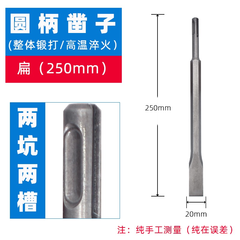 鏟墻坑4方柄混凝土扁長鑿子破碎加寬開槽加長電鎬超薄電錘鉆頭@-細節圖8