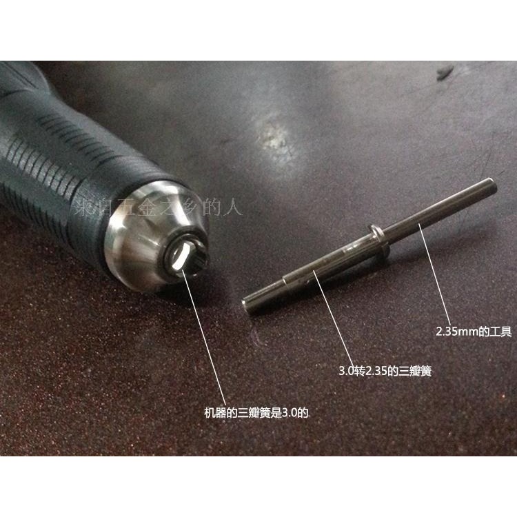韓國世新進口電子機打磨機手柄配件三瓣簧2.35 3.0 3.175補心夾頭-細節圖5