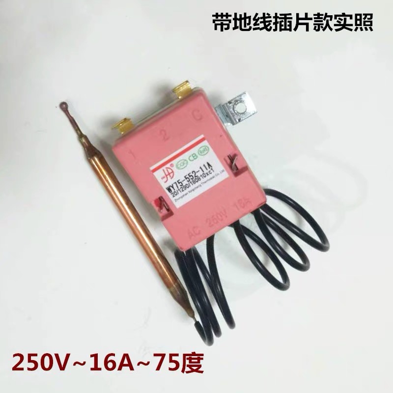 、溫器電熱限溫萬配件器開關寶樂小廚溫控熱水萬家熱水器-細節圖3
