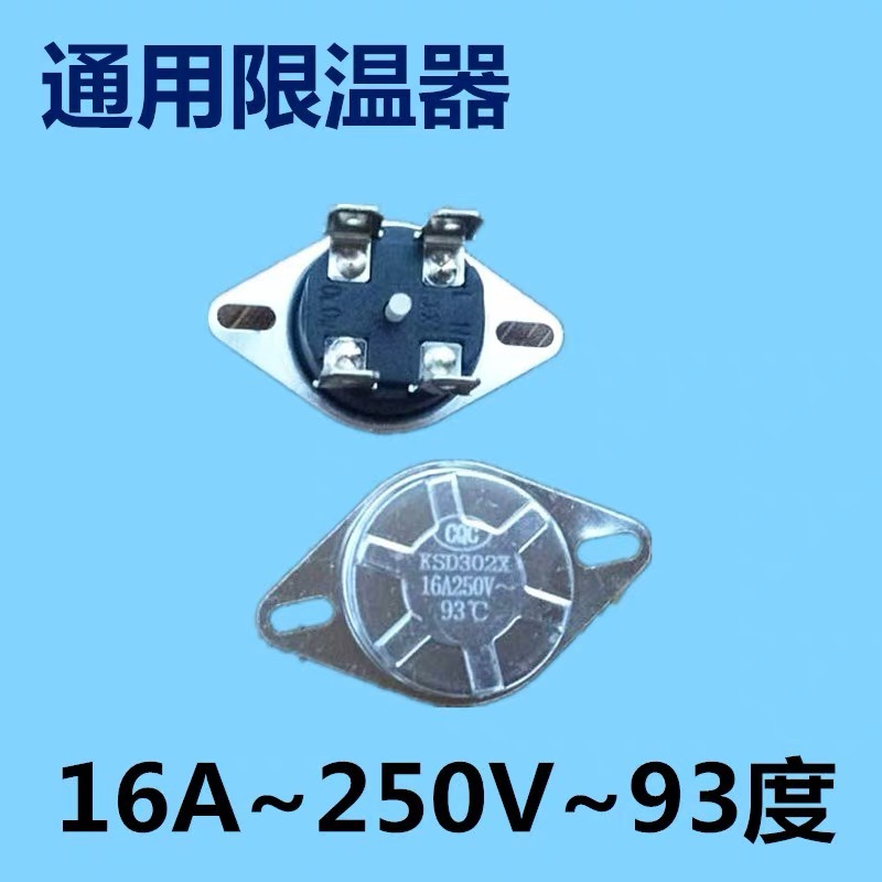 、溫器電熱限溫萬配件器開關寶樂小廚溫控熱水萬家熱水器-細節圖6