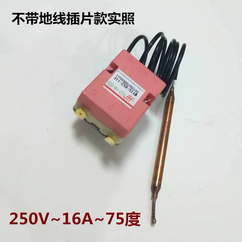 、溫器電熱限溫萬配件器開關寶樂小廚溫控熱水萬家熱水器-細節圖7
