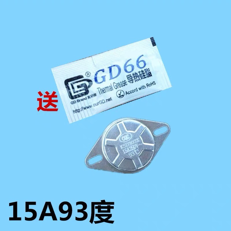 、溫器電熱限溫萬配件器開關寶樂小廚溫控熱水萬家熱水器-細節圖9