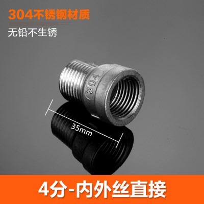 絲分彎頭4接口管件熱水器對接不銹鋼水管水龍三通304頭內外接頭-細節圖6