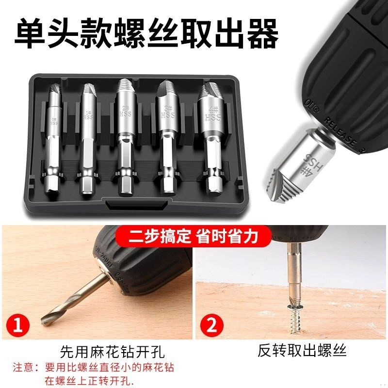 斷頭螺絲取出器取短頭螺絲工具神器內六角三角閥螺釘起子滑絲絲牙-細節圖2
