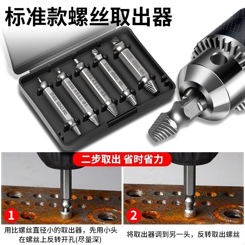 斷頭螺絲取出器取短頭螺絲工具神器內六角三角閥螺釘起子滑絲絲牙-細節圖3