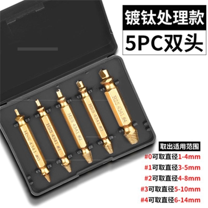 斷頭螺絲取出器取短頭螺絲工具神器內六角三角閥螺釘起子滑絲絲牙-細節圖6