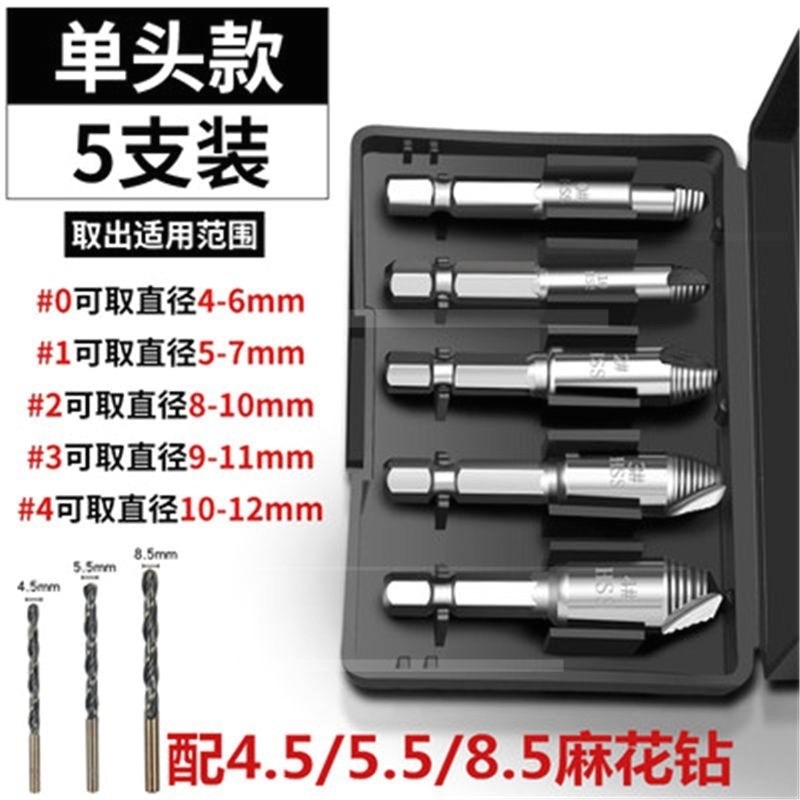 斷頭螺絲取出器取短頭螺絲工具神器內六角三角閥螺釘起子滑絲絲牙-細節圖7