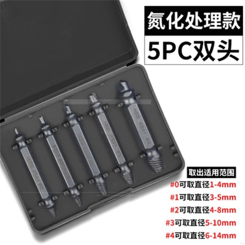 斷頭螺絲取出器取短頭螺絲工具神器內六角三角閥螺釘起子滑絲絲牙-細節圖8
