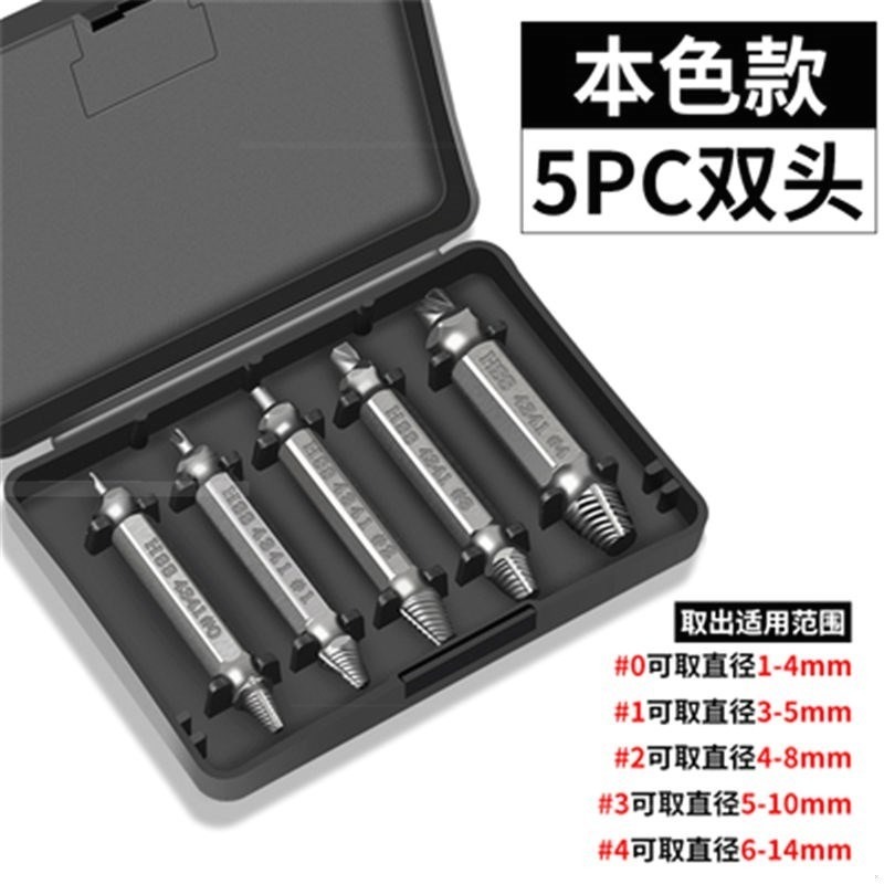 斷頭螺絲取出器取短頭螺絲工具神器內六角三角閥螺釘起子滑絲絲牙-細節圖9