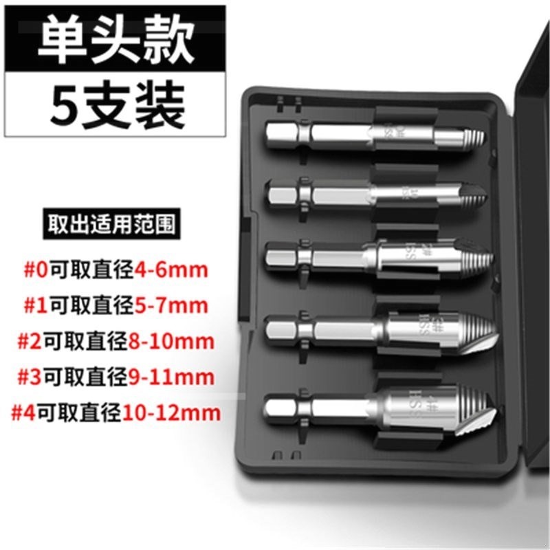 斷頭螺絲取出器取短頭螺絲工具神器內六角三角閥螺釘起子滑絲絲牙-細節圖10