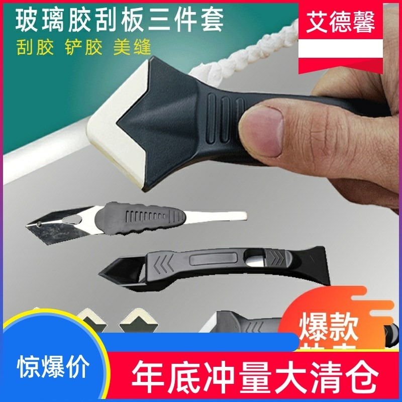 玻璃膠刮器打刮板工具美縫平清除抹修邊墻角膠刮刮刀施工鏟膠-細節圖2