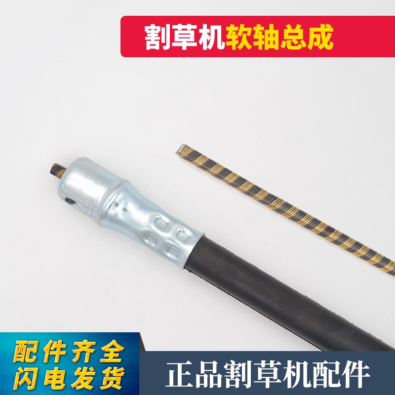 割草機配件背負割草機軟軸連接軸傳動軸割灌機配件4沖綠籬機軟軸-細節圖2