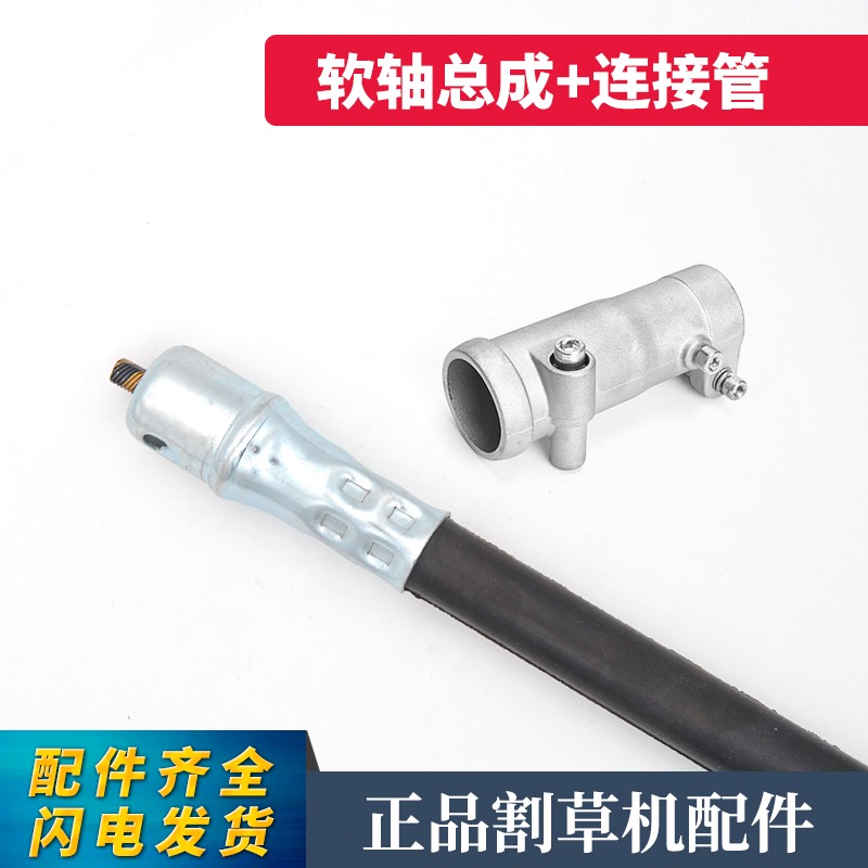 割草機配件背負割草機軟軸連接軸傳動軸割灌機配件4沖綠籬機軟軸-細節圖3