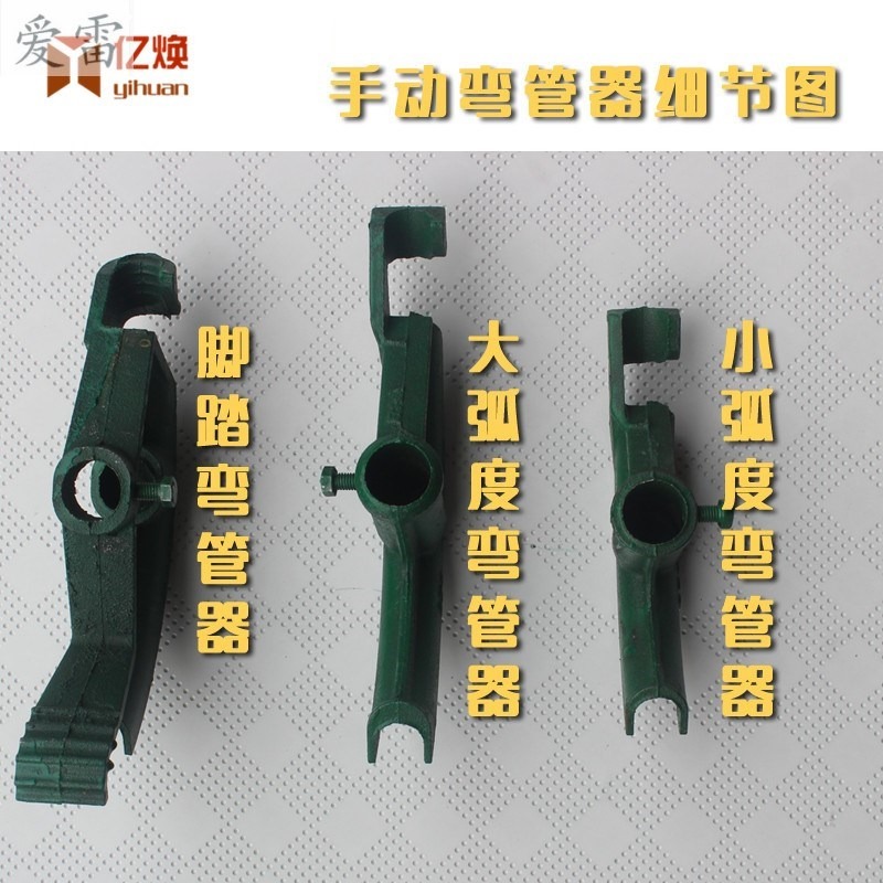 鐵管電工用手動型小型彎管器20模具微管彎管機穿線管不銹鋼管25-細節圖2