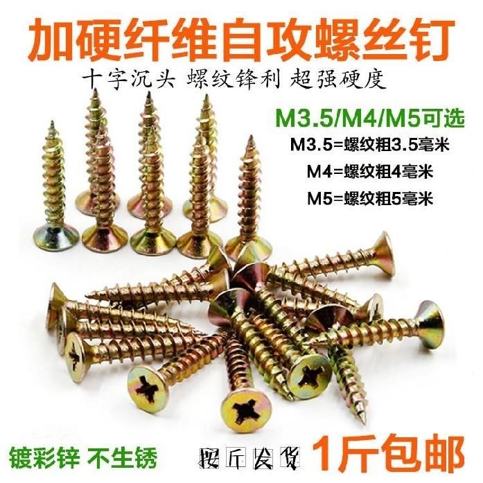 實木641865m加長自攻cm圓頭2.5自攻螺絲釘1.5幹壁釘螺絲釘墻板釘7