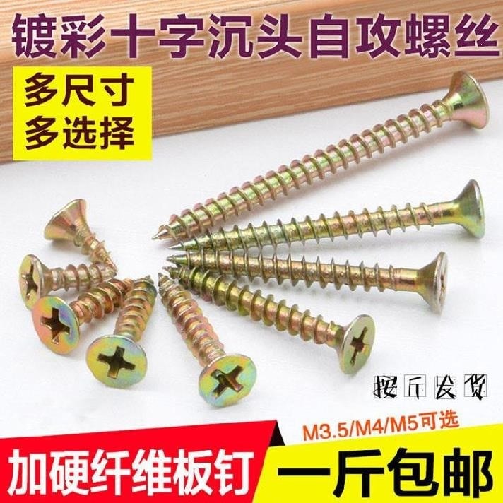 實木641865m加長自攻cm圓頭2.5自攻螺絲釘1.5幹壁釘螺絲釘墻板釘7-細節圖2