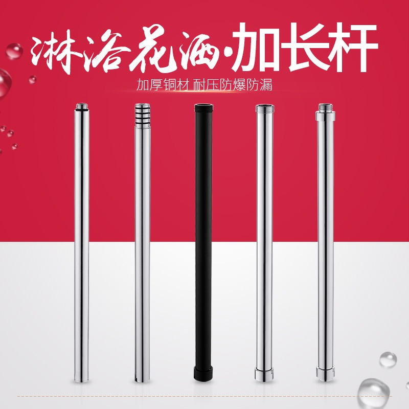 全銅淋浴花灑加長桿升降桿 連接加長管直管 延長桿加高管花灑配件-細節圖2