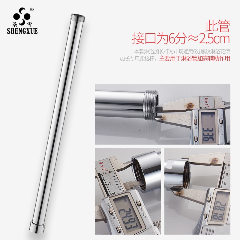 全銅淋浴花灑加長桿升降桿 連接加長管直管 延長桿加高管花灑配件-細節圖4
