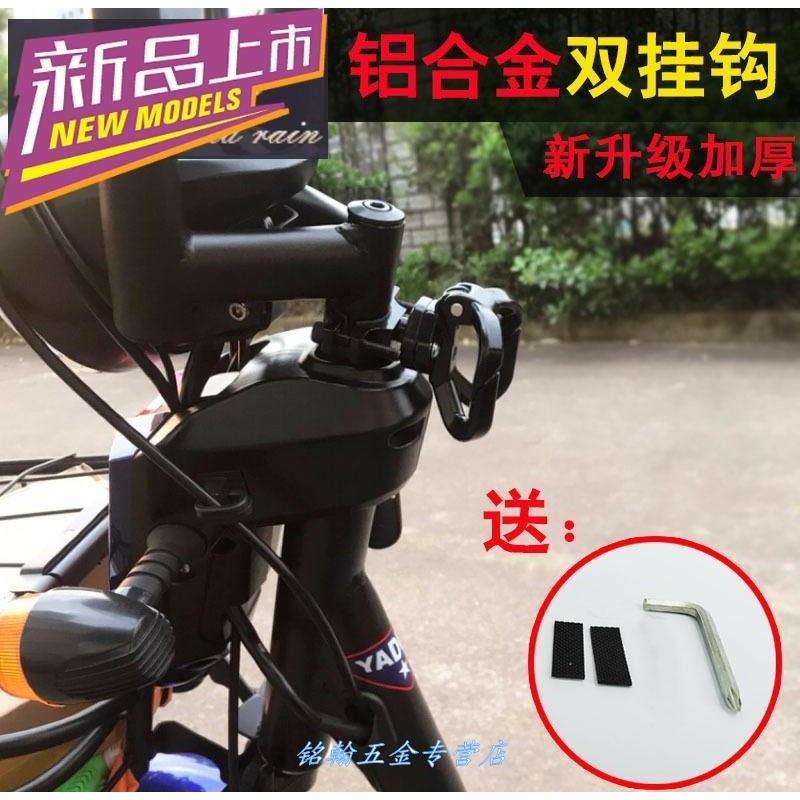 、摩托雅迪功能通用電動多功能電動車迪愛託車車前電瓶物鉤自行掛-細節圖3