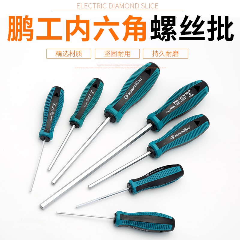 螺絲刀mm超硬62.5mm強磁級直棱角改刀內螺絲2.5平頭柄強直柄六角-細節圖2