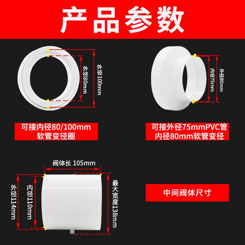 止逆衛生味止管110pvc衛生間逆閥止回閥110風管換氣扇管道新風專-細節圖3