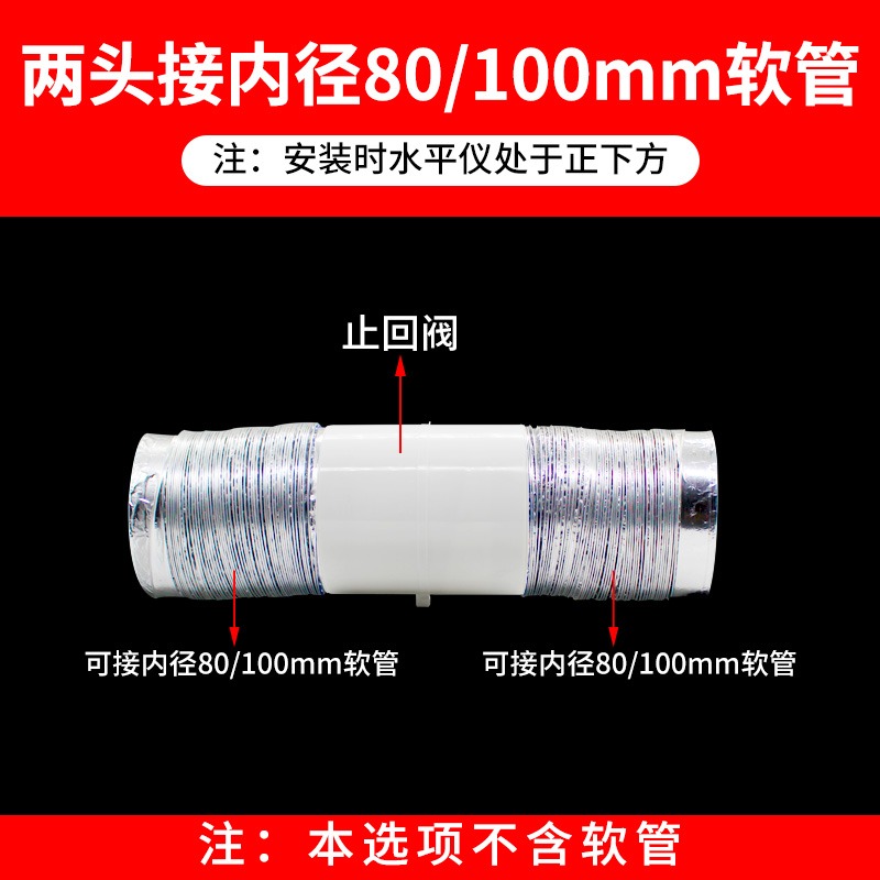 止逆衛生味止管110pvc衛生間逆閥止回閥110風管換氣扇管道新風專-細節圖10